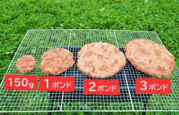 あか牛ハンバーグ150g